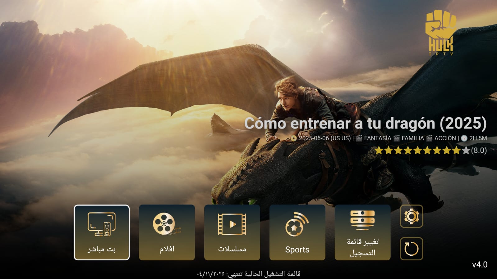 الاستمتاع بمشاهدة هولك TV