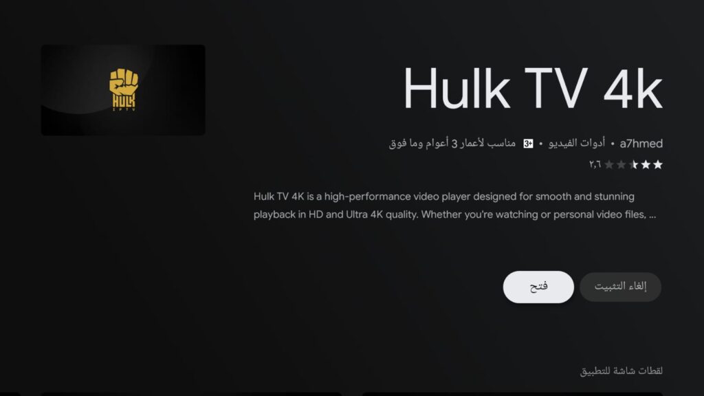 اشتراك هولك HULK TV