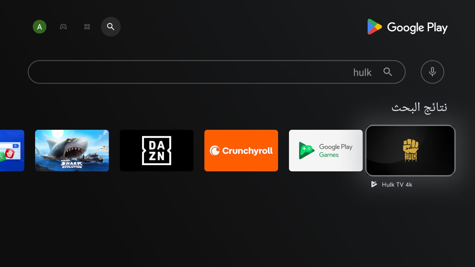 تحميل تطبيق هولك TV